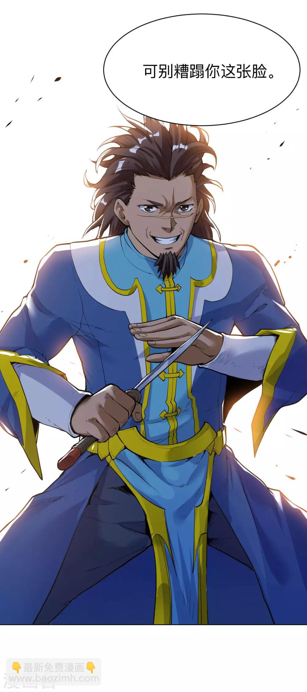 神武帝尊 - 第33話 比試初賽 - 4