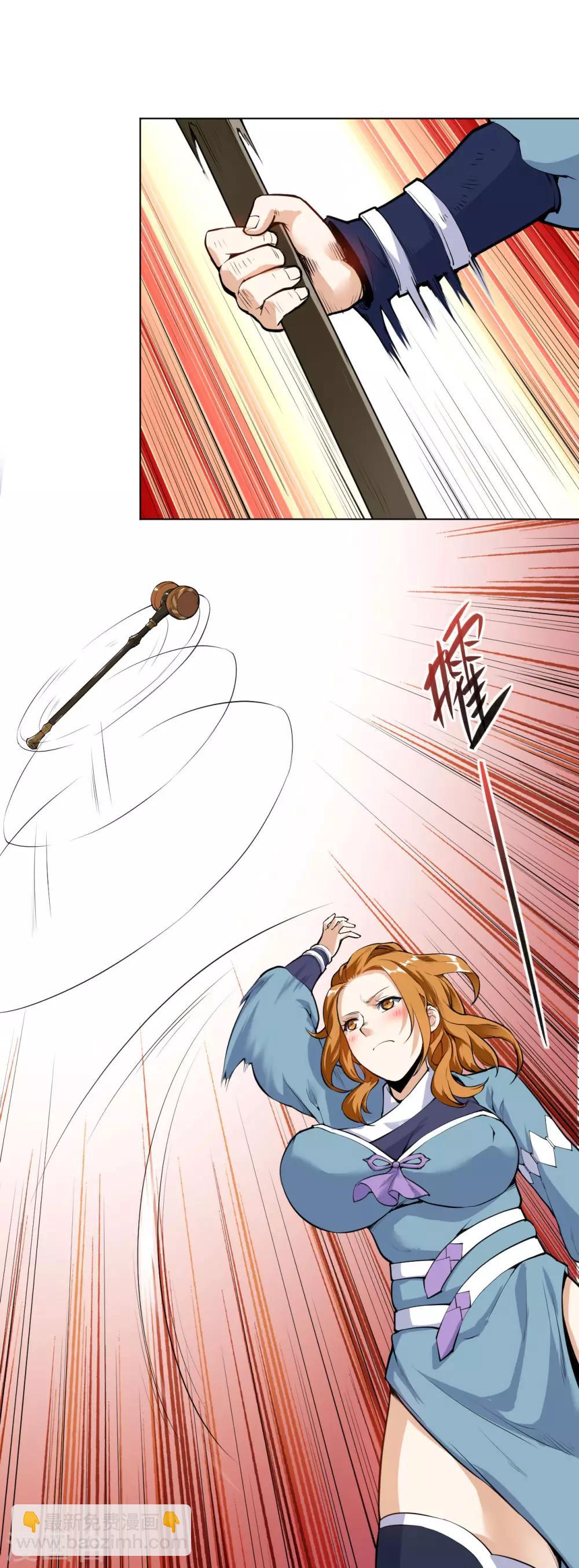 神武帝尊 - 第33話 比試初賽 - 5