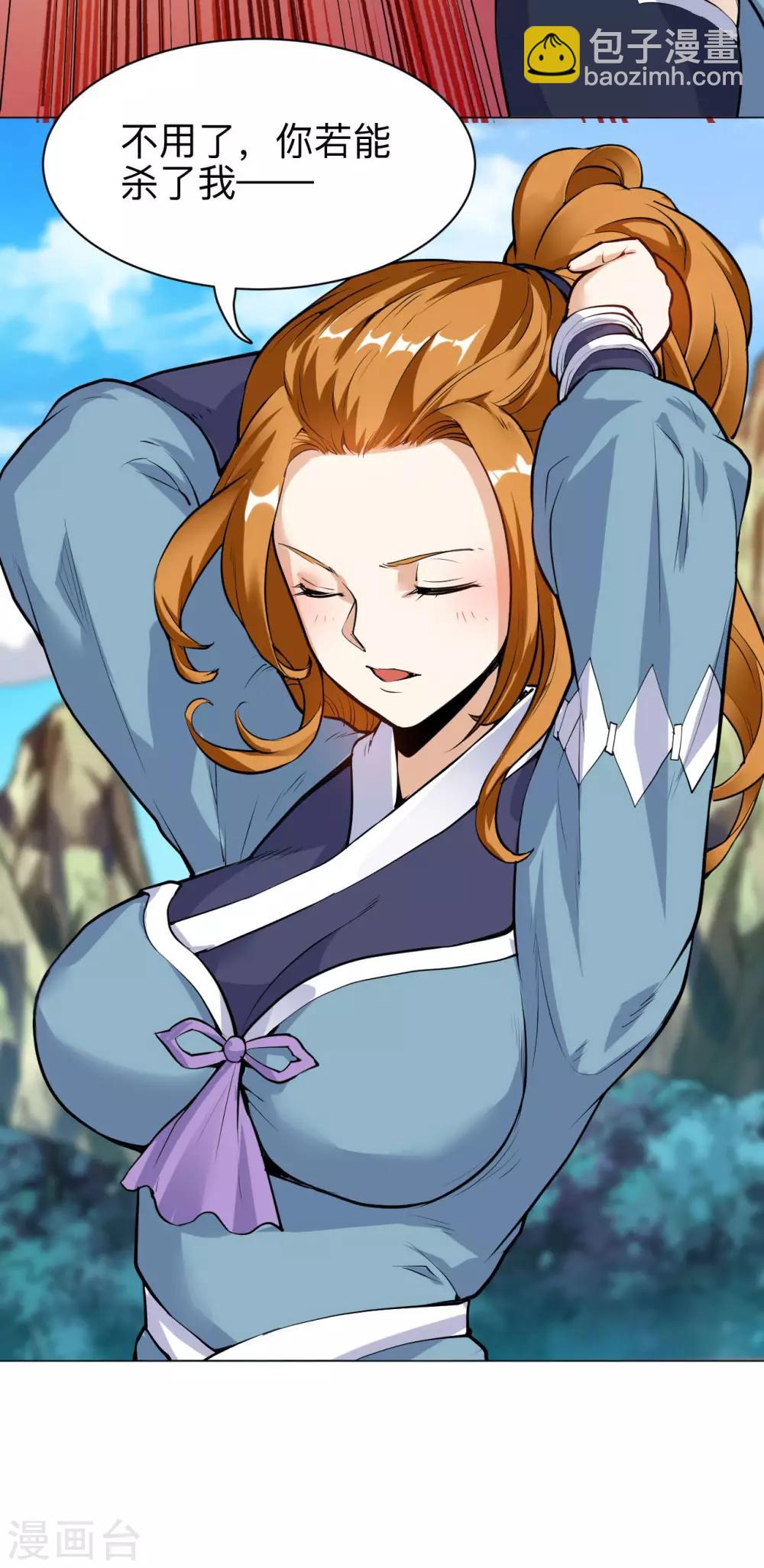 神武帝尊 - 第33話 比試初賽 - 6