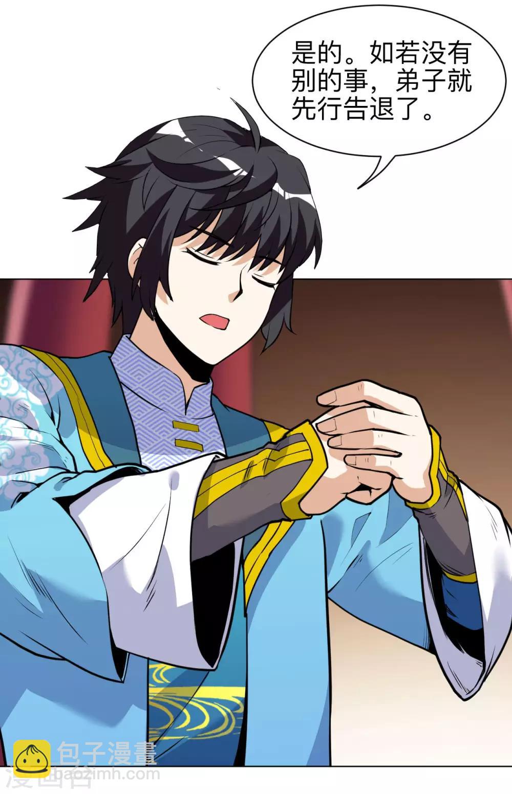 神武帝尊 - 第33話 比試初賽 - 4