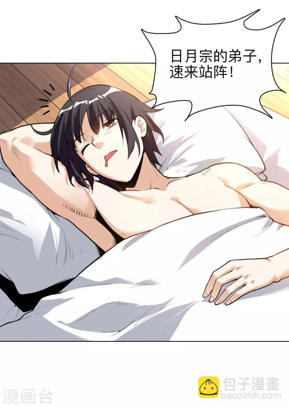 神武帝尊 - 第33話 比試初賽 - 2