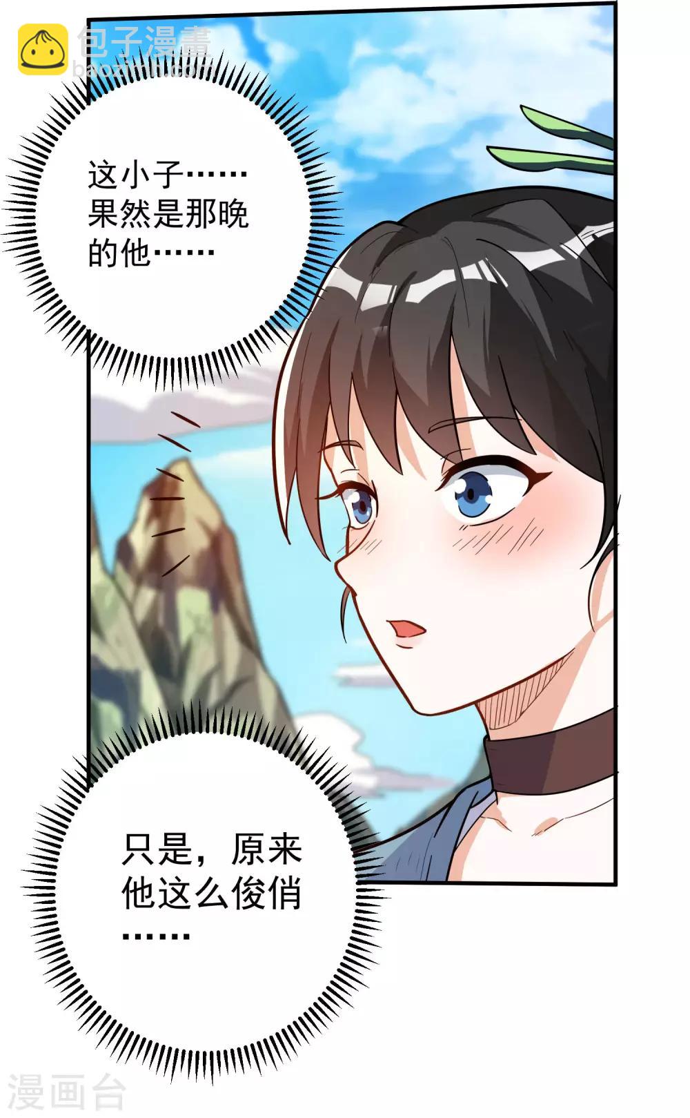 神武帝尊 - 第35話 就這？ - 1