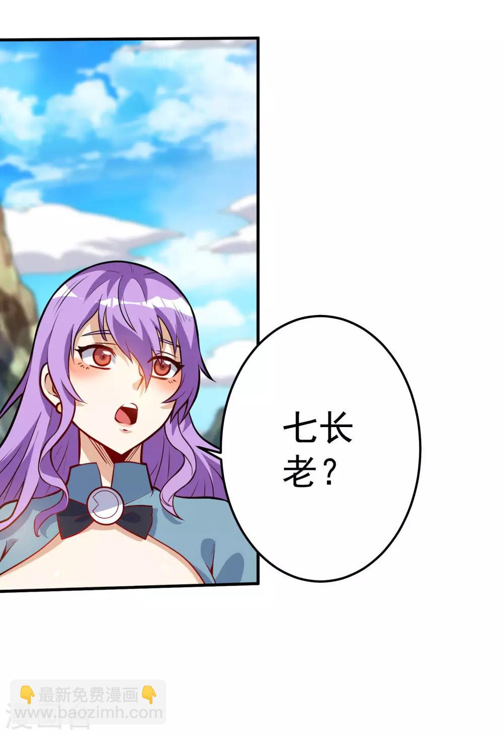 神武帝尊 - 第35話 就這？ - 5