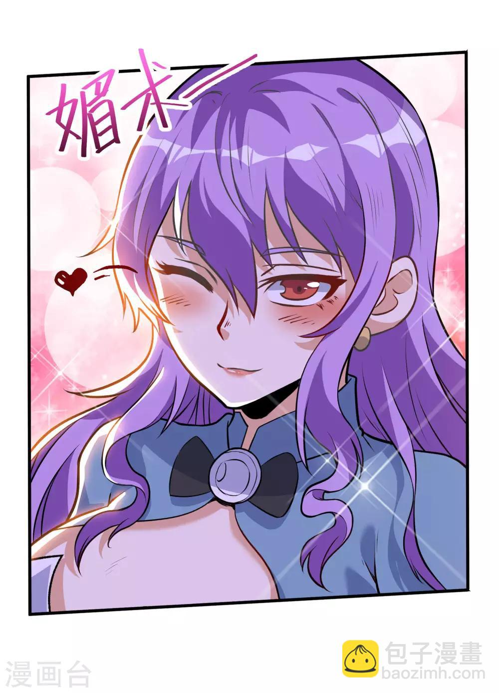 神武帝尊 - 第35話 就這？ - 4