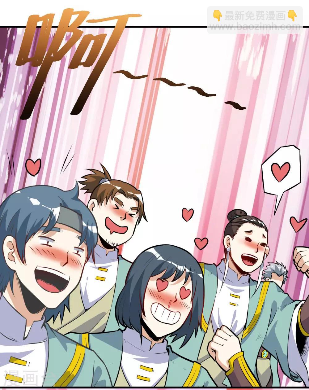 神武帝尊 - 第35話 就這？ - 5