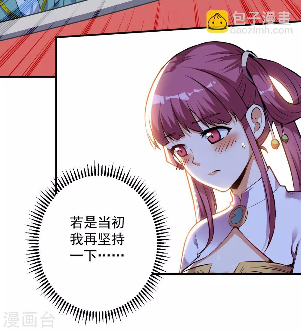 神武帝尊 - 第35話 就這？ - 2