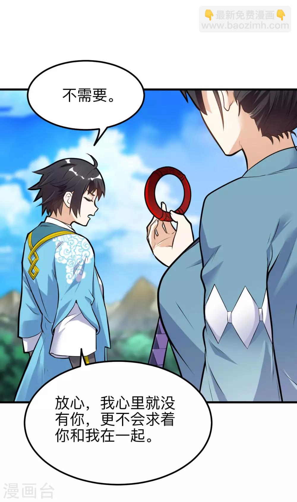 神武帝尊 - 第37話 乾坤鐲和藍雨 - 5