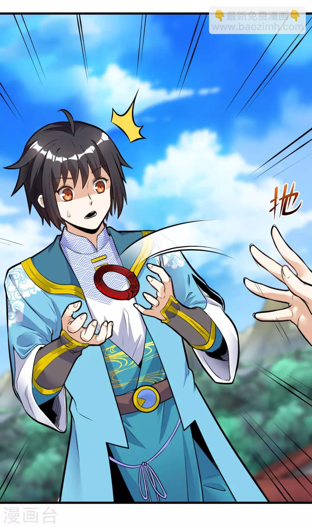 神武帝尊 - 第37話 乾坤鐲和藍雨 - 6