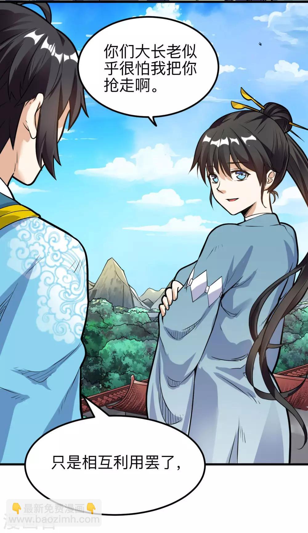 神武帝尊 - 第37話 乾坤鐲和藍雨 - 4