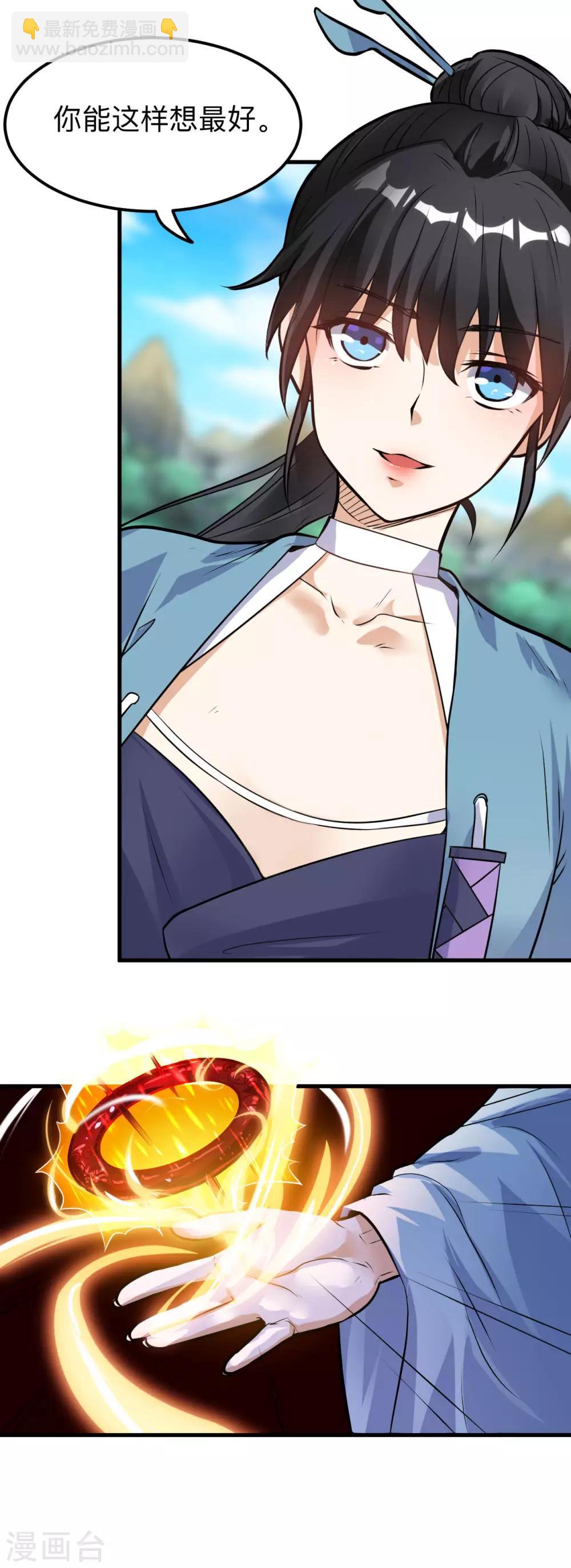 神武帝尊 - 第37話 乾坤鐲和藍雨 - 3