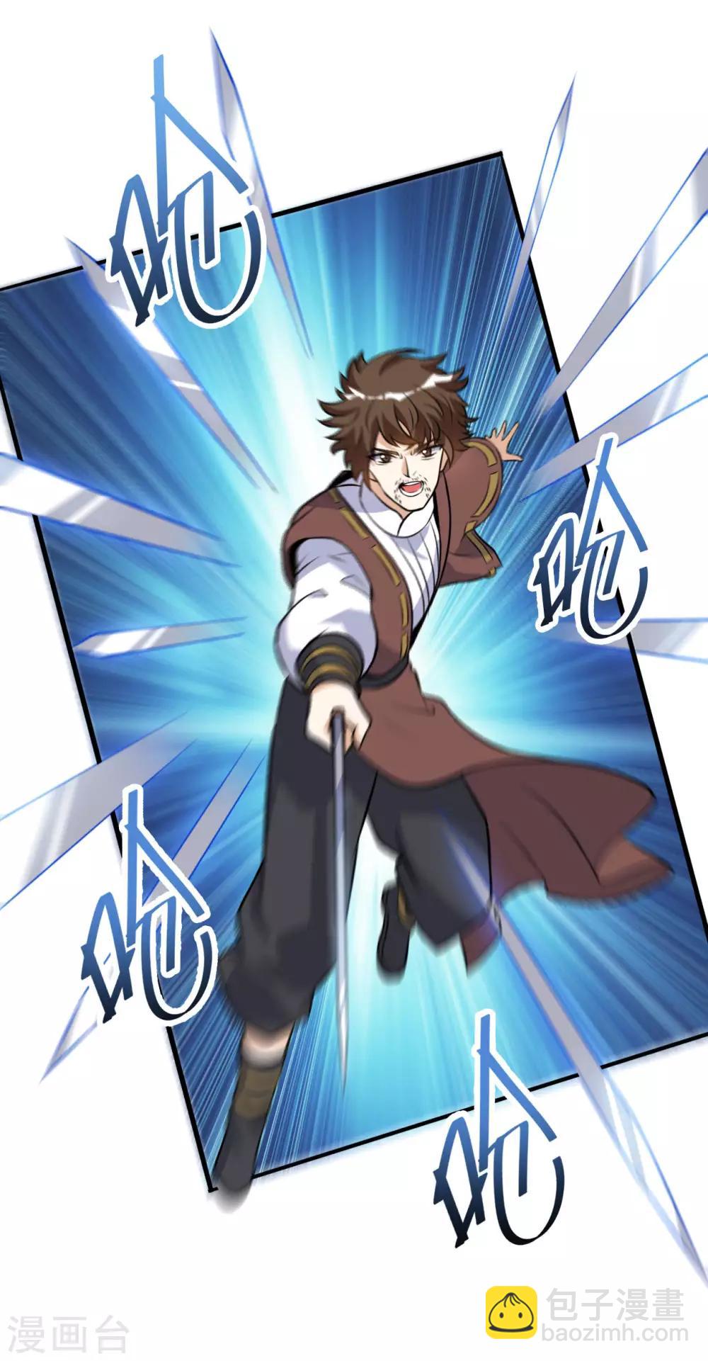 神武帝尊 - 第39話 給你個機會 - 6