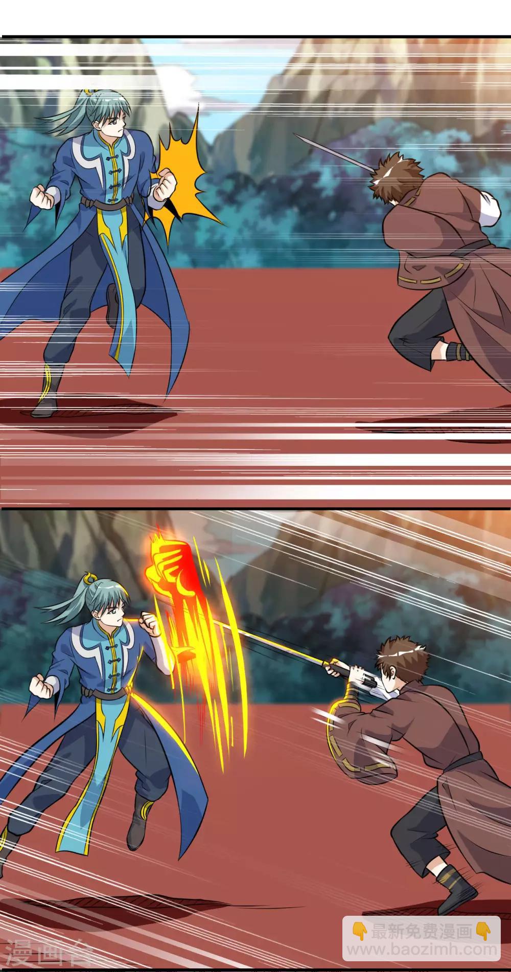 神武帝尊 - 第39話 給你個機會 - 7