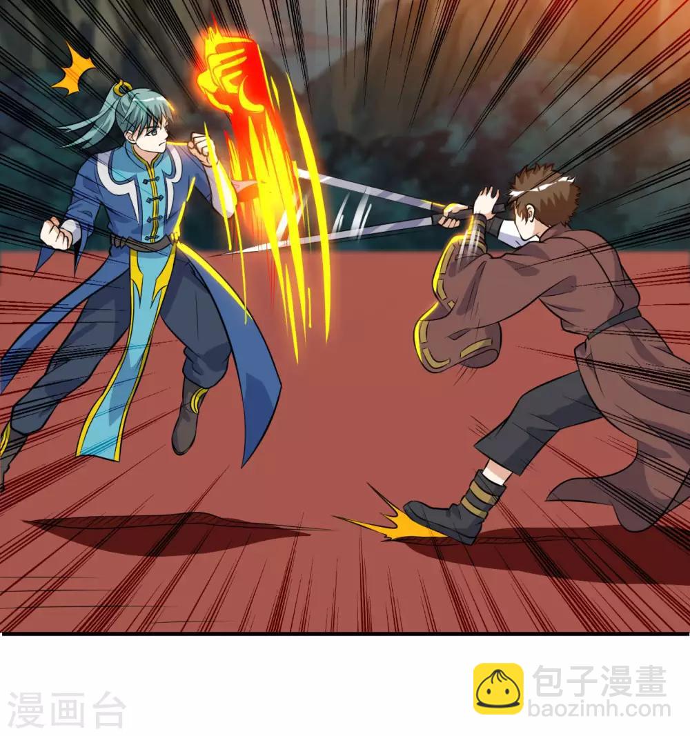 神武帝尊 - 第39話 給你個機會 - 1