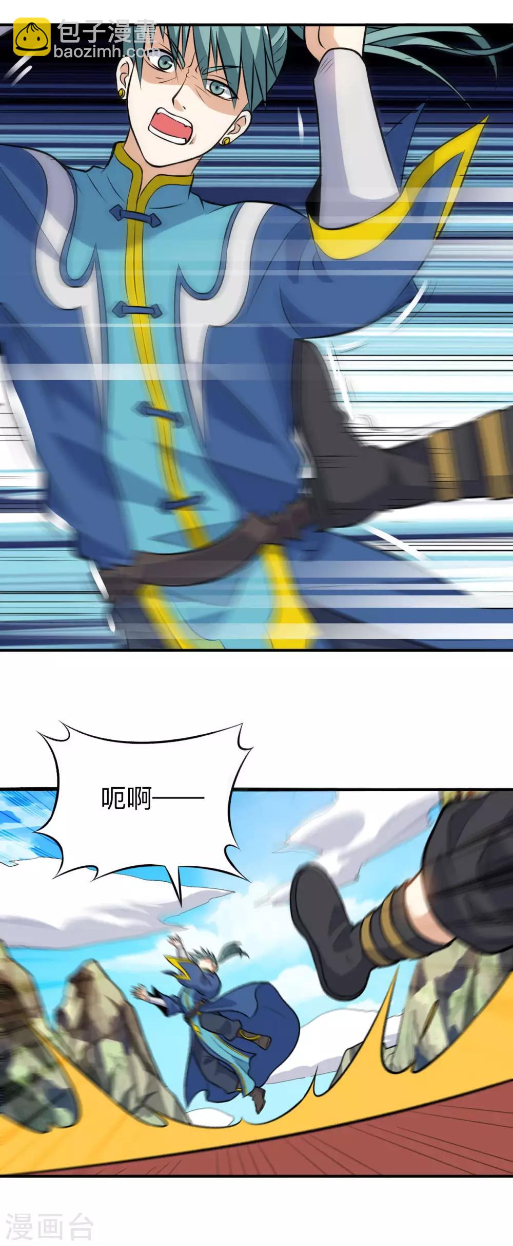 神武帝尊 - 第39話 給你個機會 - 4