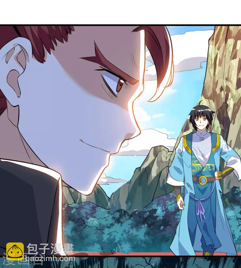 神武帝尊 - 第39話 給你個機會 - 7