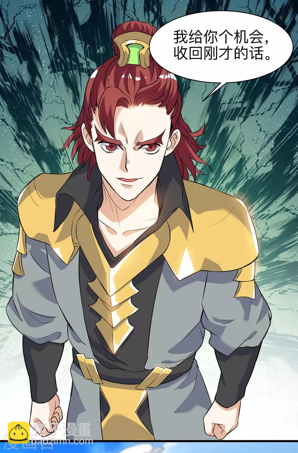 神武帝尊 - 第39話 給你個機會 - 1