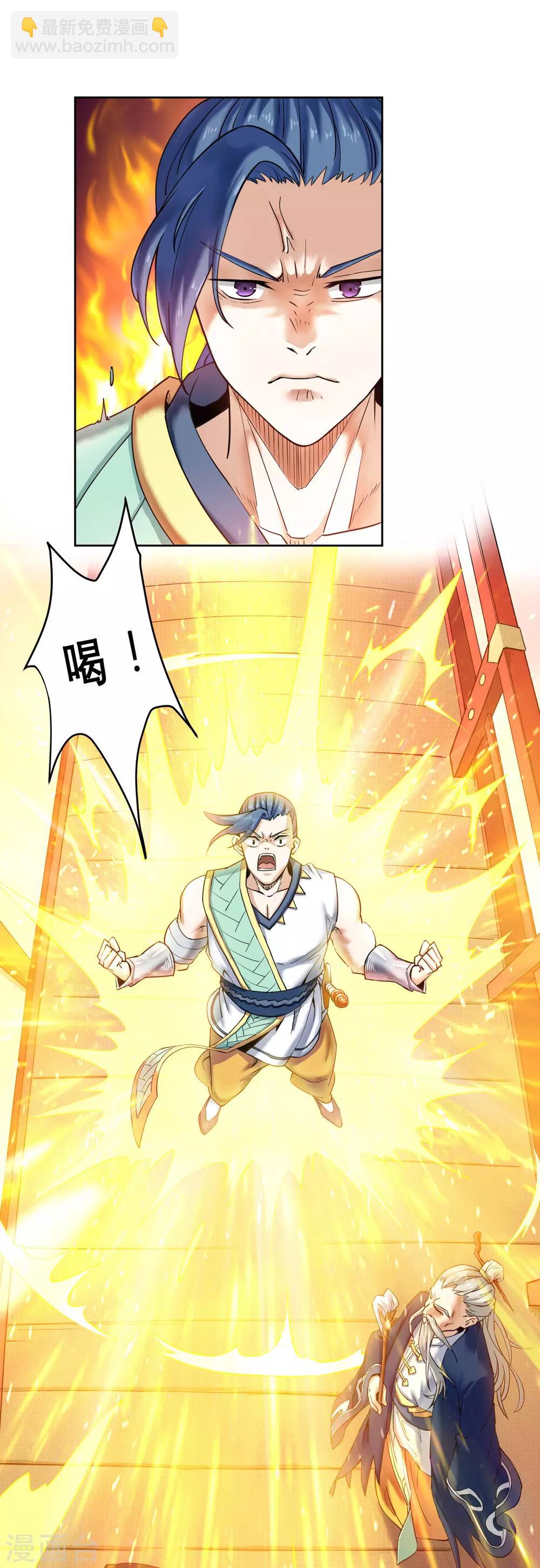 神武帝尊 - 第5話 送禮？ - 1