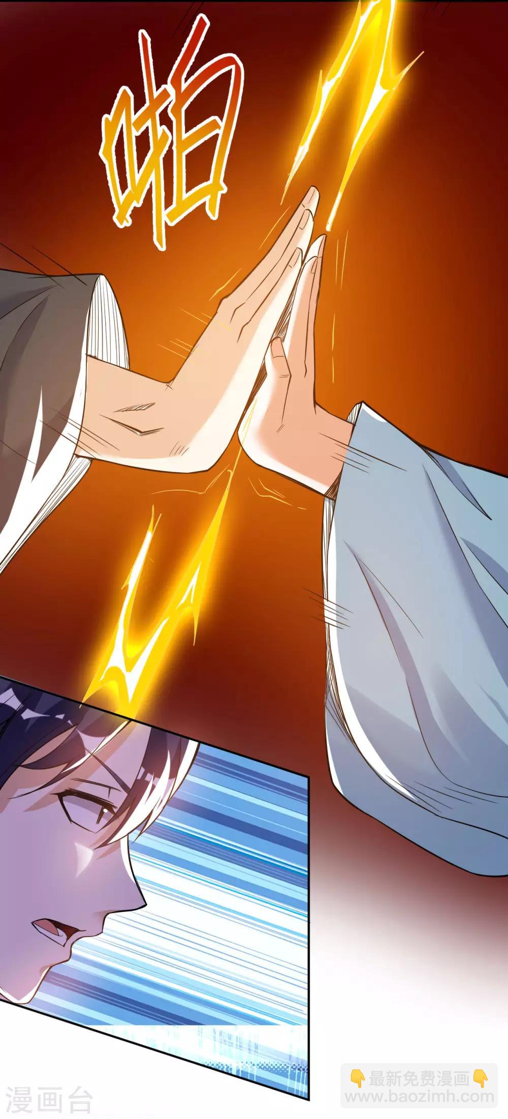 神武帝尊 - 第41話 真正的天才 - 1