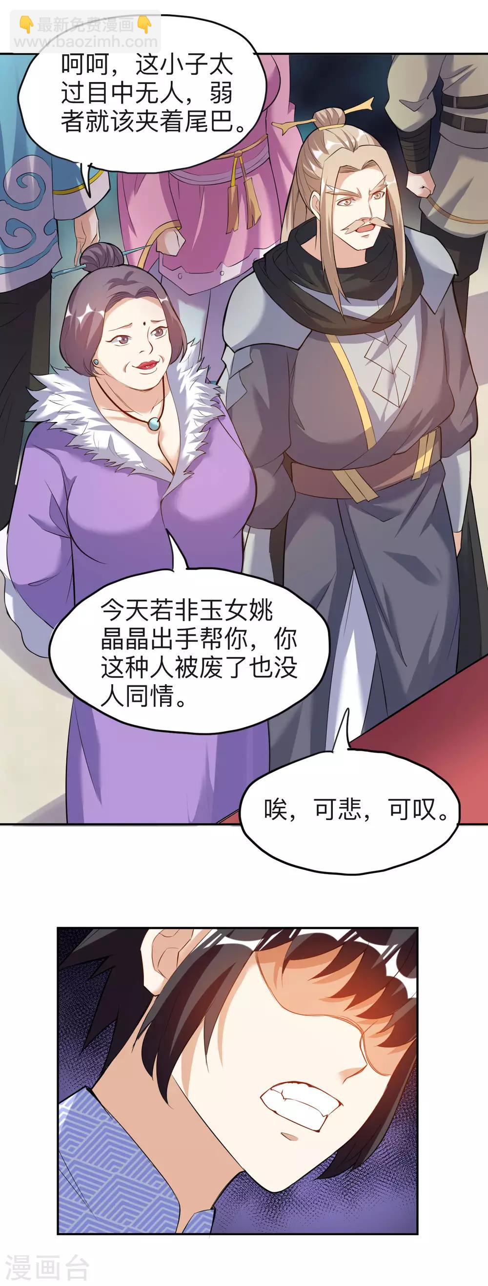 神武帝尊 - 第41話 真正的天才 - 3