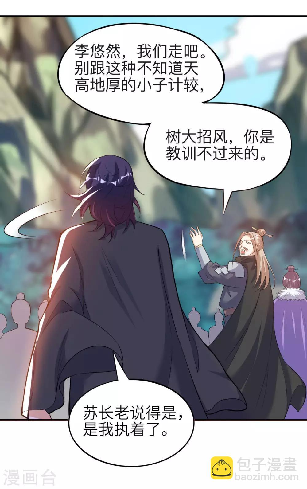 神武帝尊 - 第41話 真正的天才 - 3