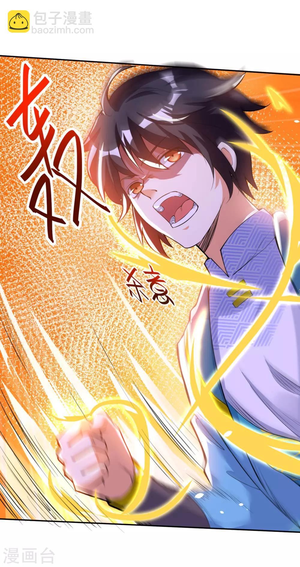 神武帝尊 - 第41話 真正的天才 - 3