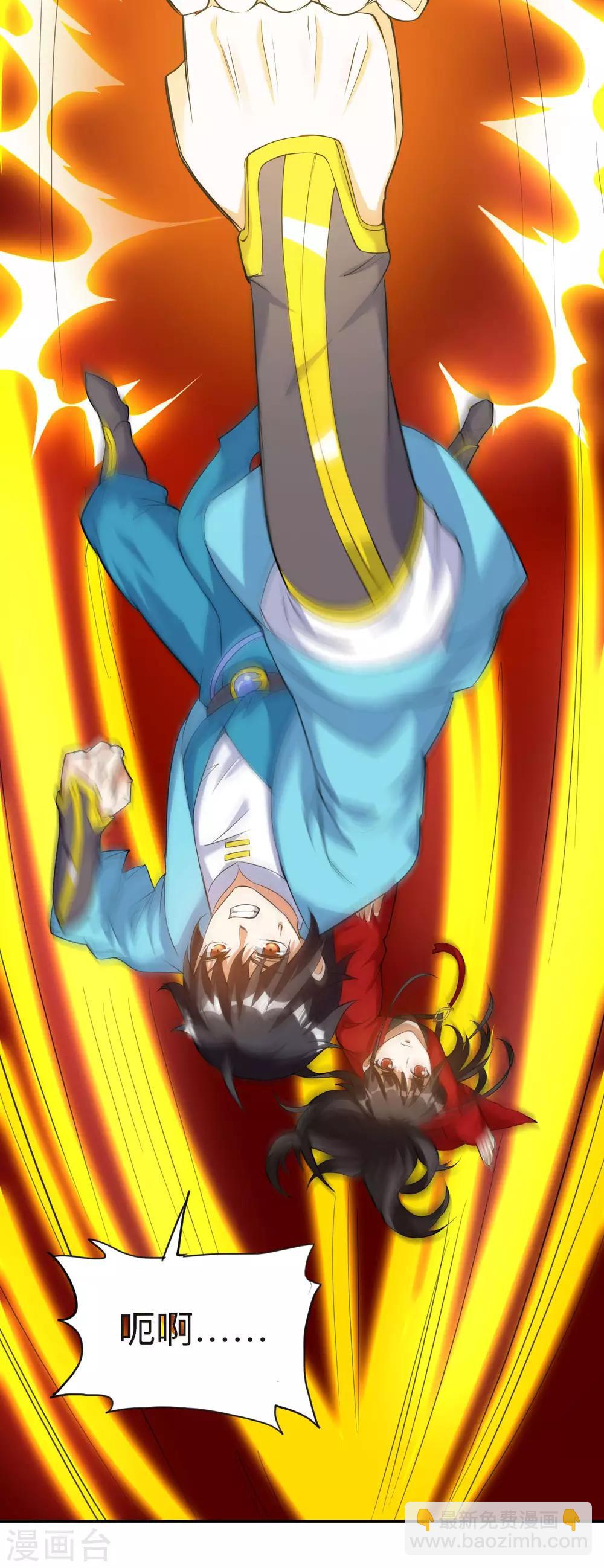 神武帝尊 - 第41話 真正的天才 - 2