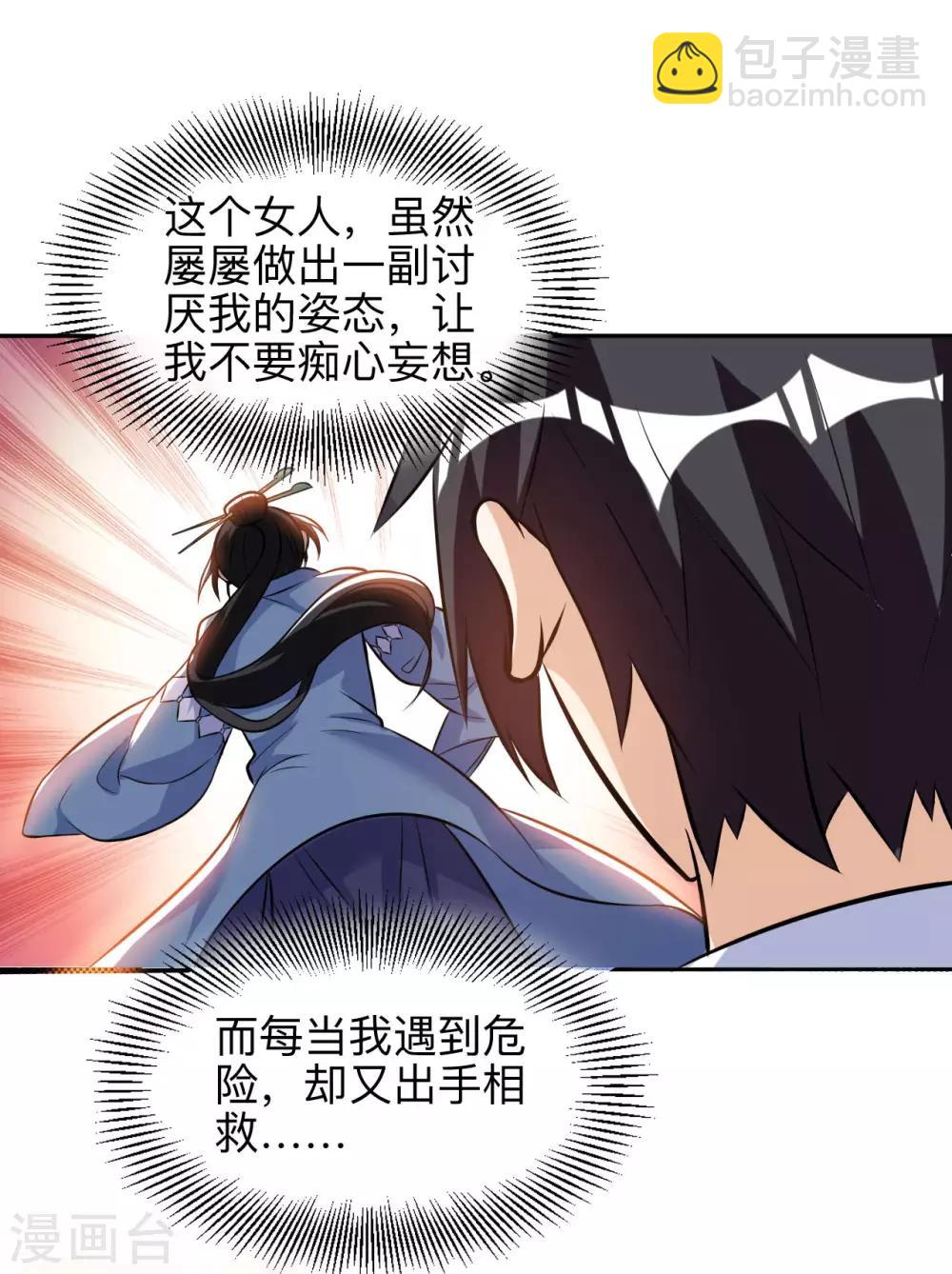 神武帝尊 - 第43話 挑戰第一名 - 3