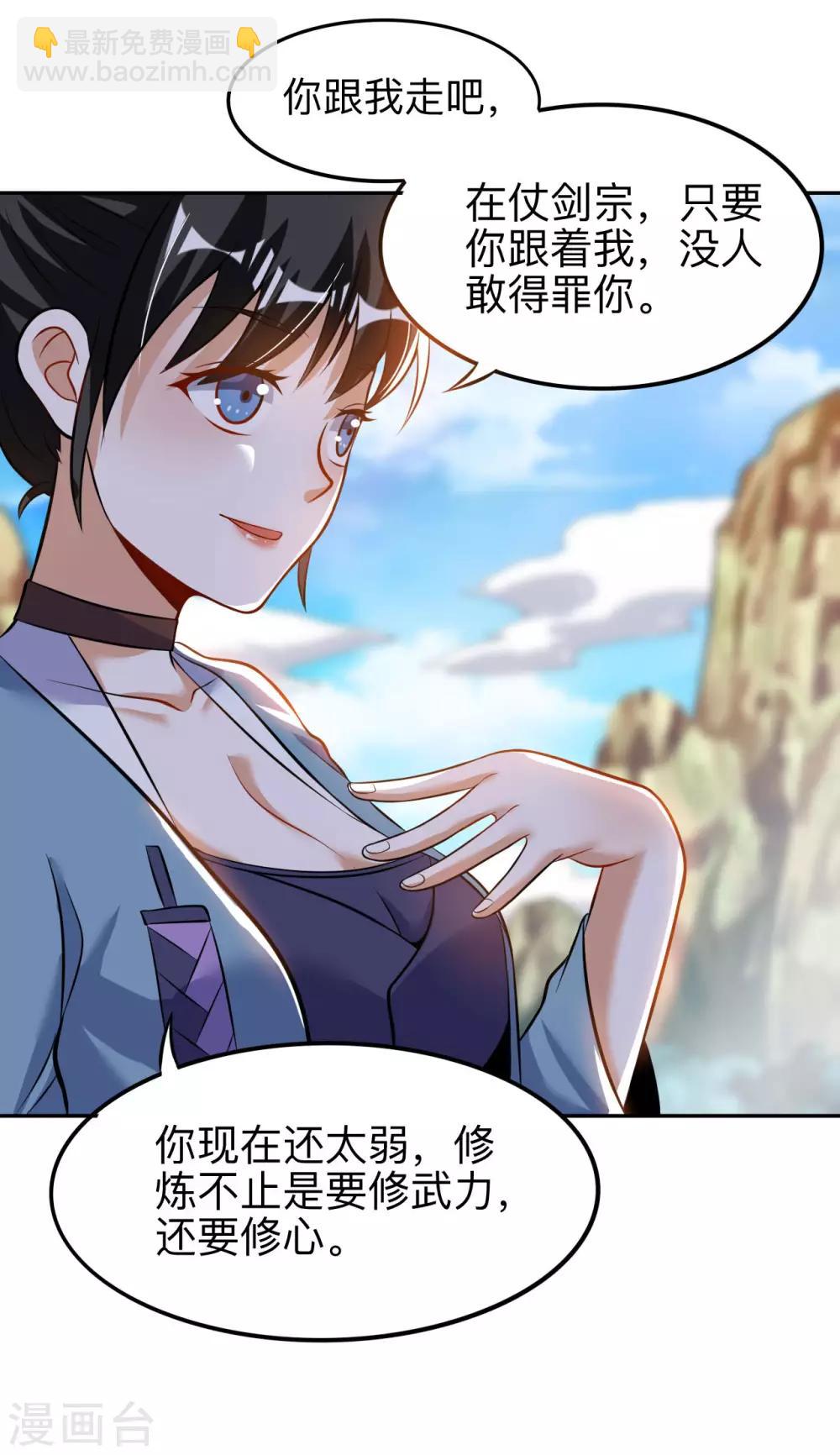 神武帝尊 - 第43話 挑戰第一名 - 7