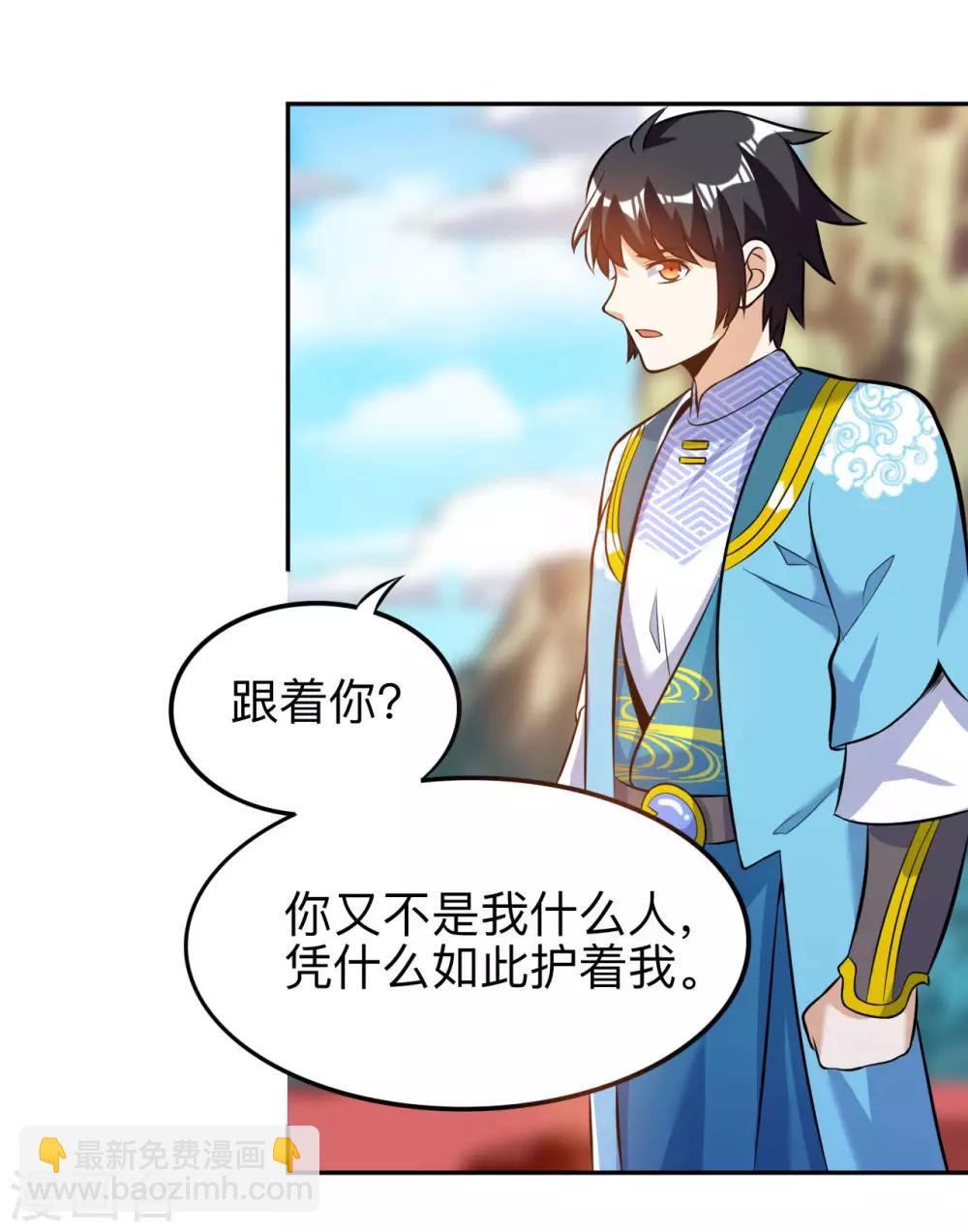 神武帝尊 - 第43話 挑戰第一名 - 1