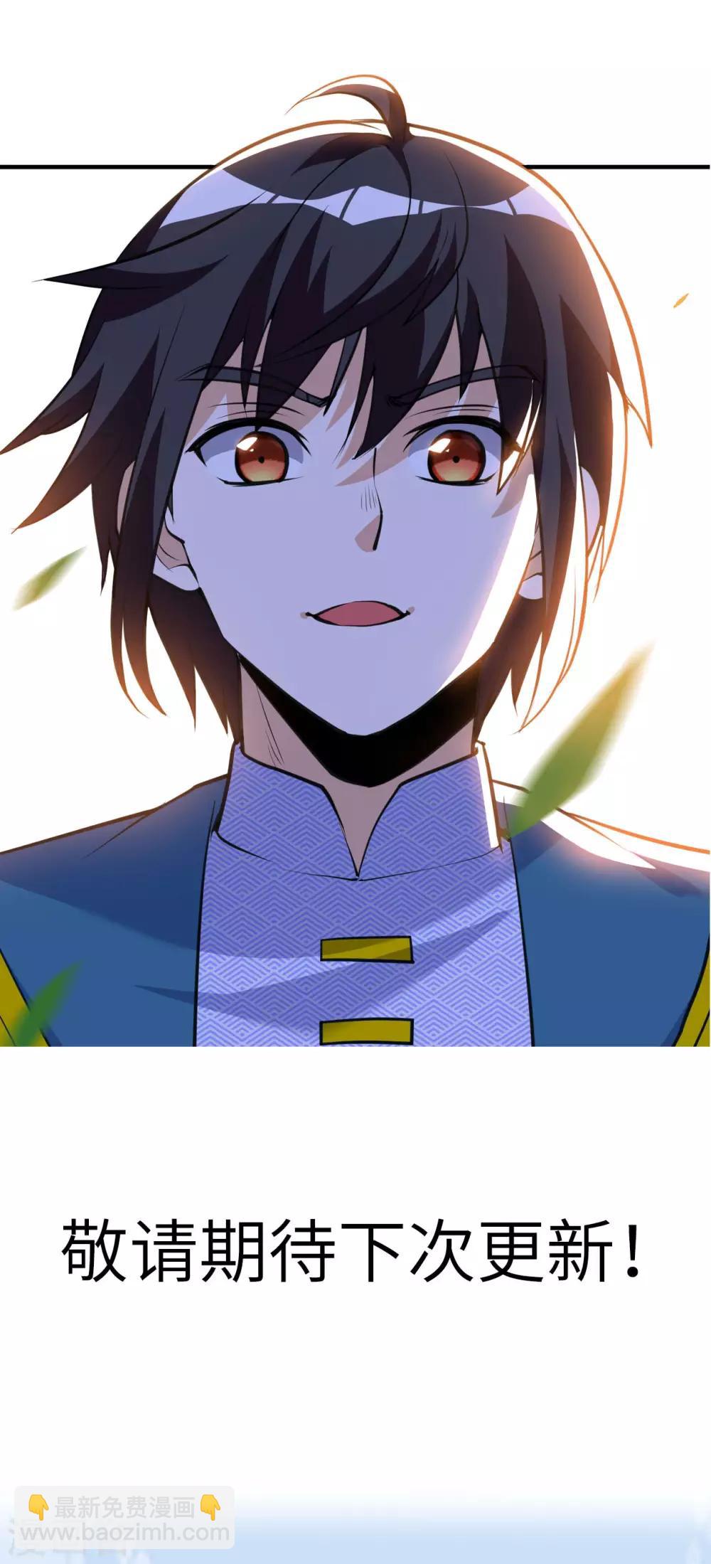 神武帝尊 - 第43話 挑戰第一名 - 3