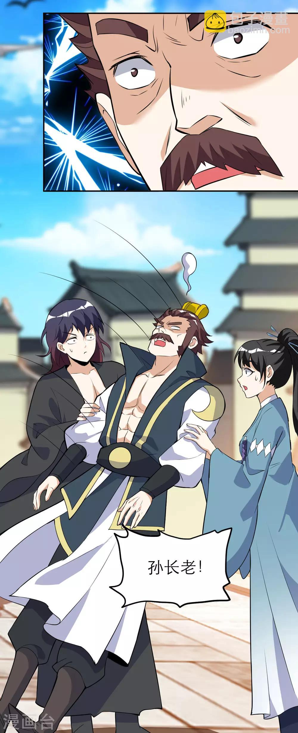 神武帝尊 - 第45話 黑夜的圍堵(1/2) - 7