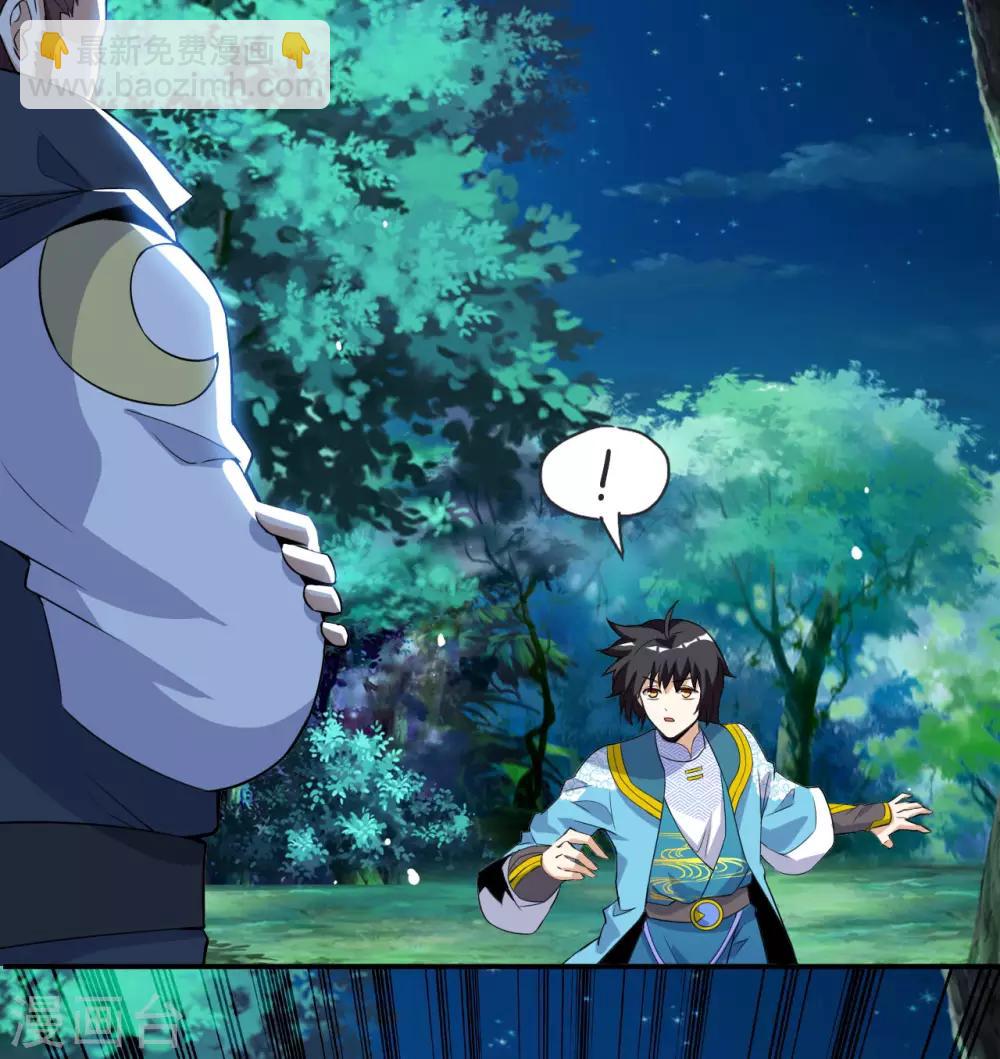 神武帝尊 - 第45話 黑夜的圍堵(1/2) - 3