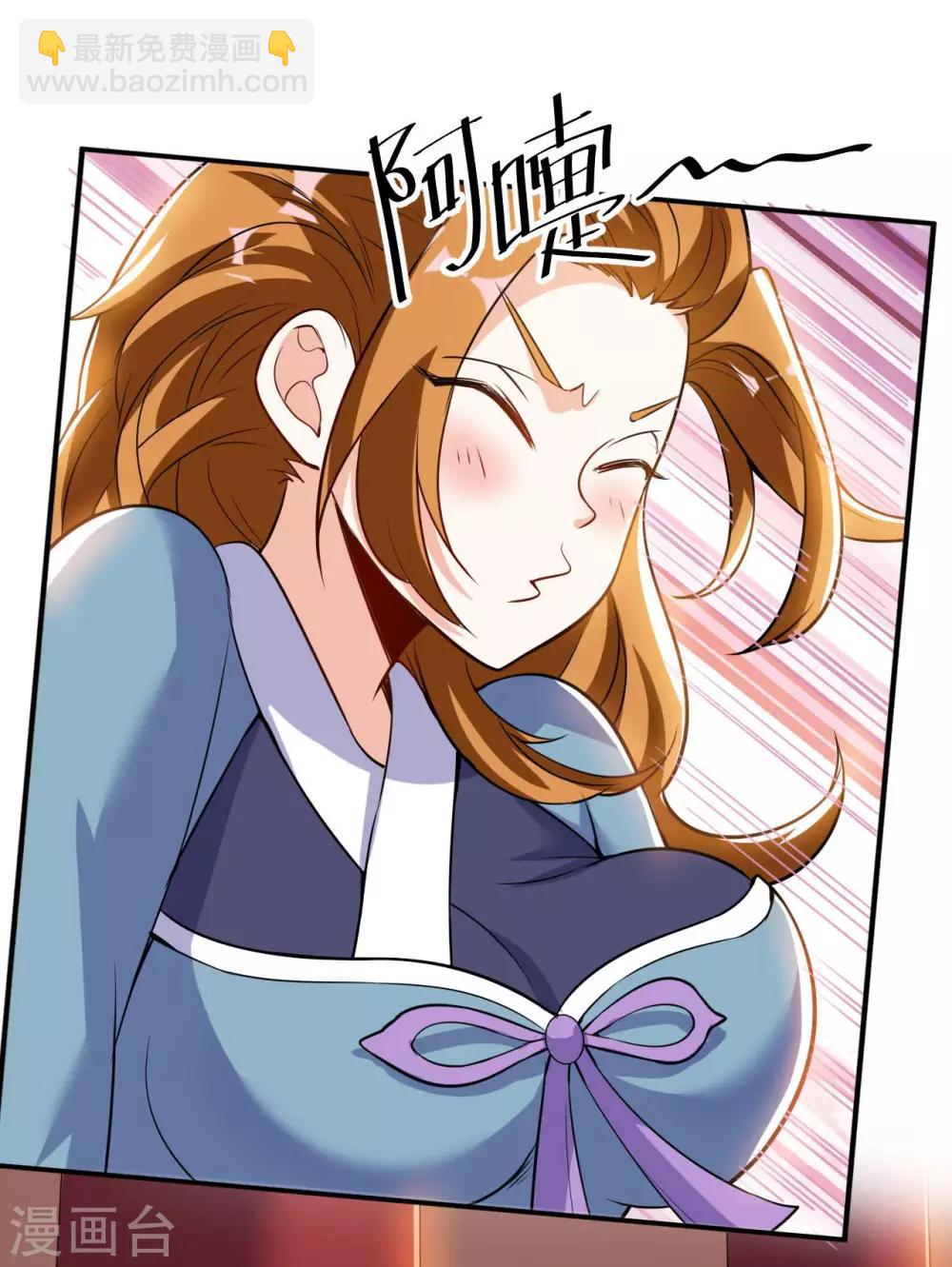 神武帝尊 - 第46話 逃脫(1/2) - 6