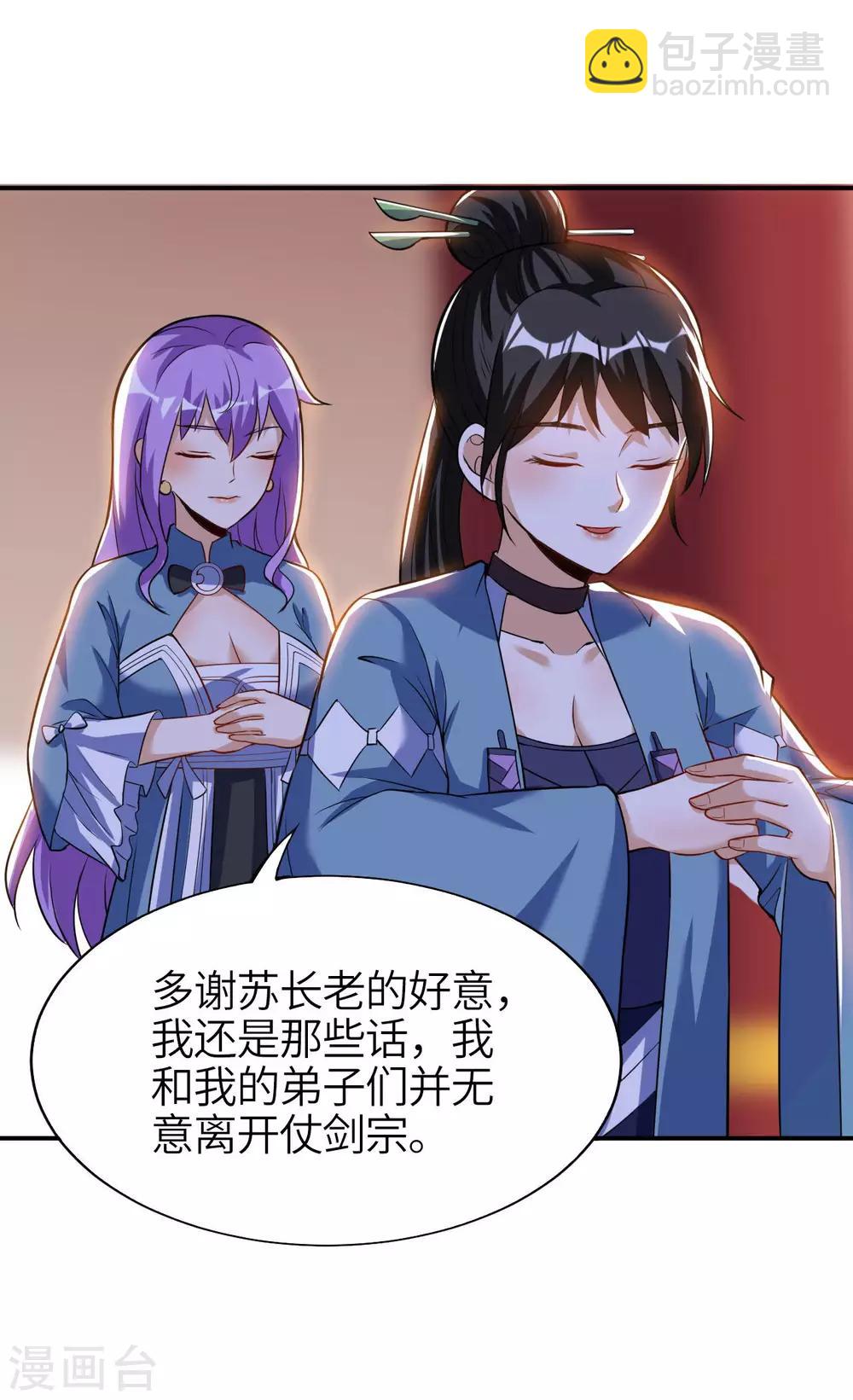 神武帝尊 - 第46話 逃脫(1/2) - 2