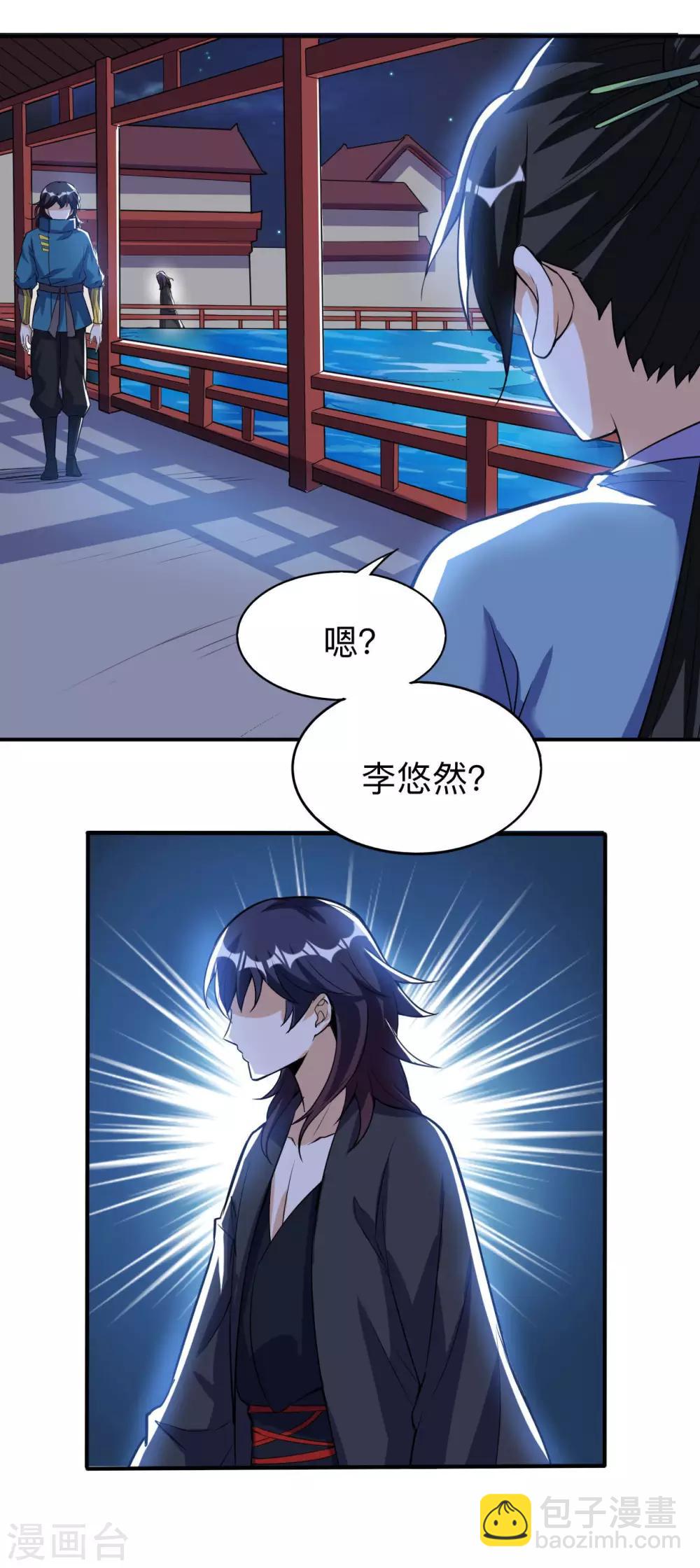 神武帝尊 - 第46話 逃脫(1/2) - 4