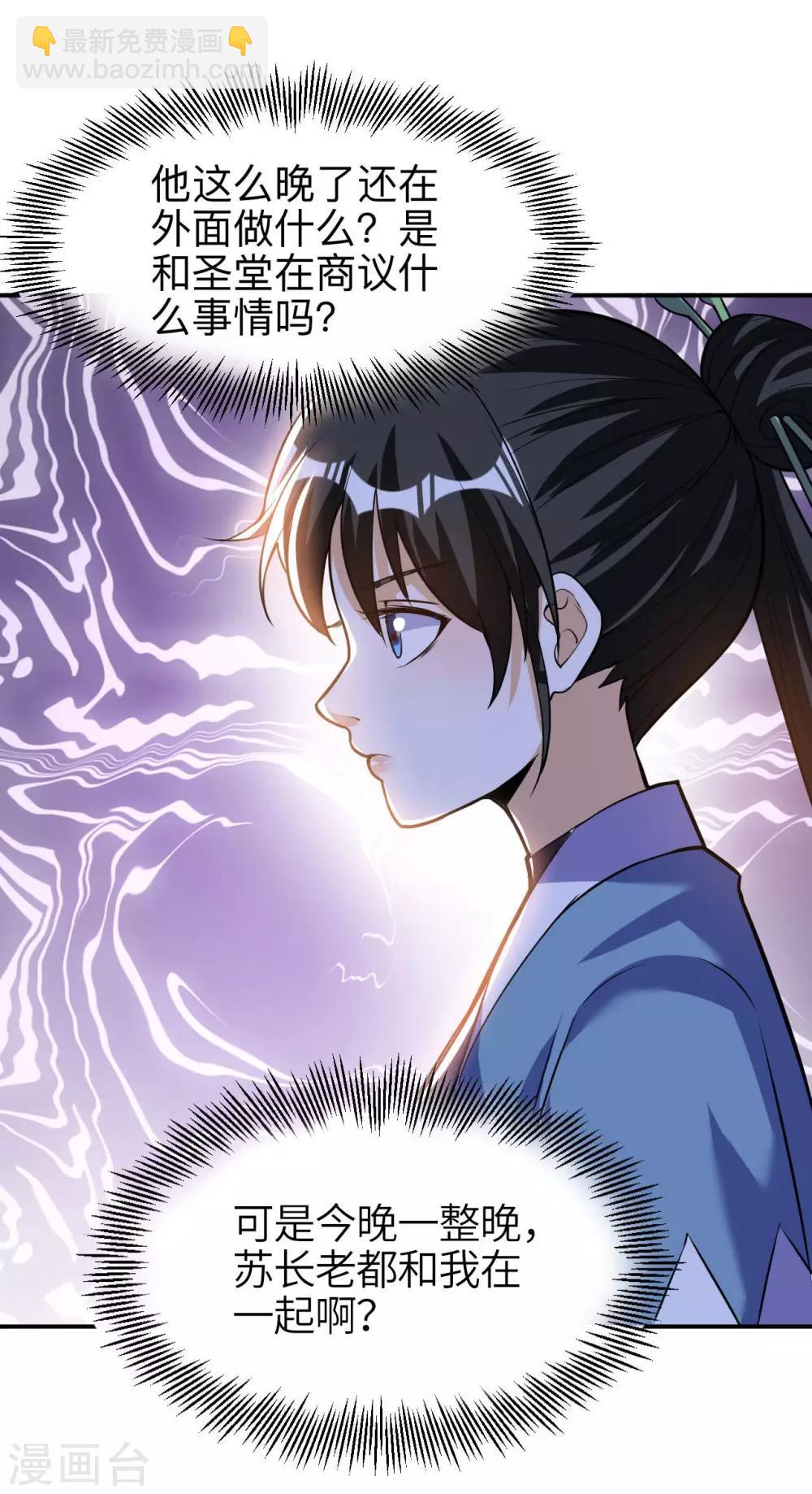 神武帝尊 - 第46話 逃脫(1/2) - 5