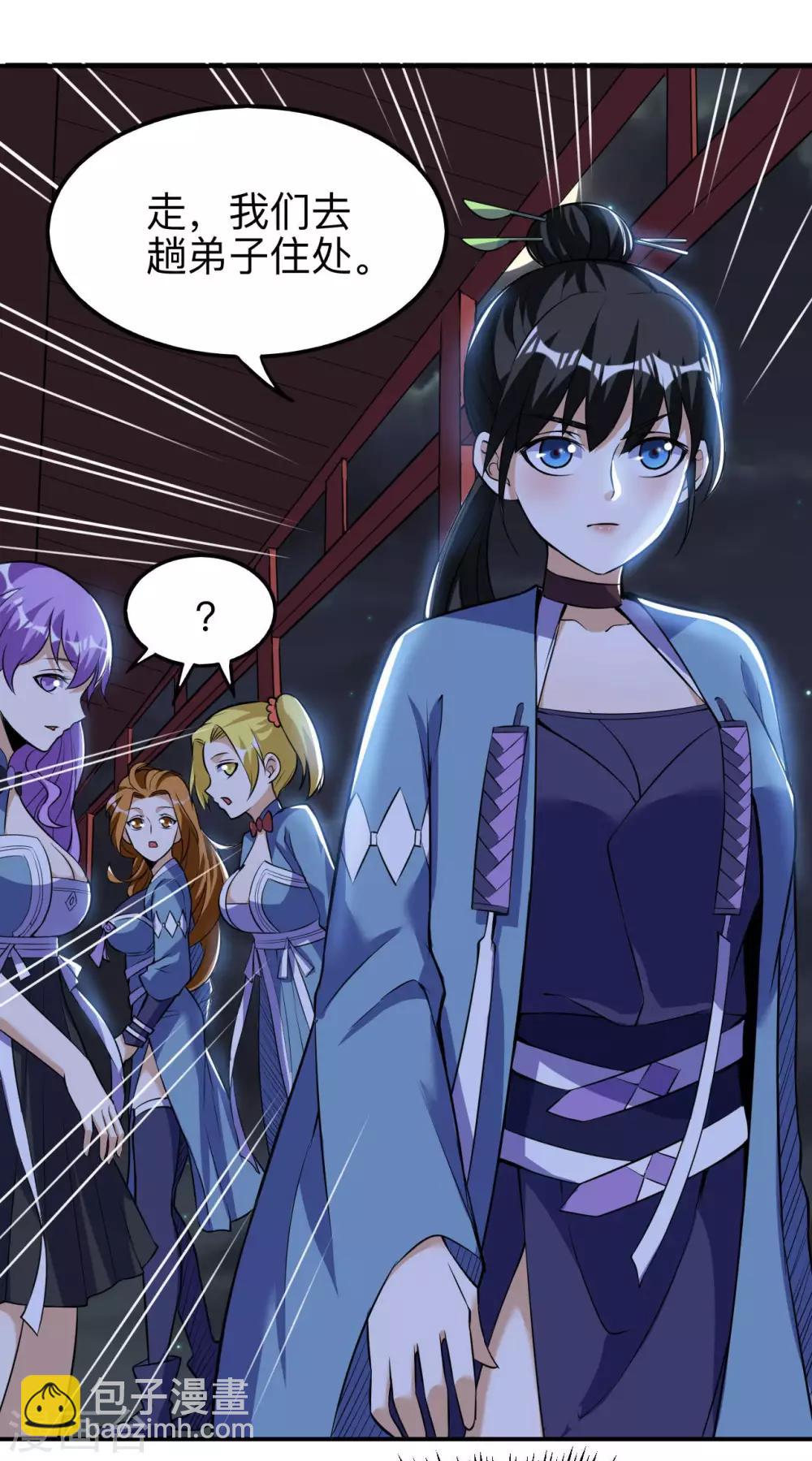 神武帝尊 - 第46話 逃脫(1/2) - 7