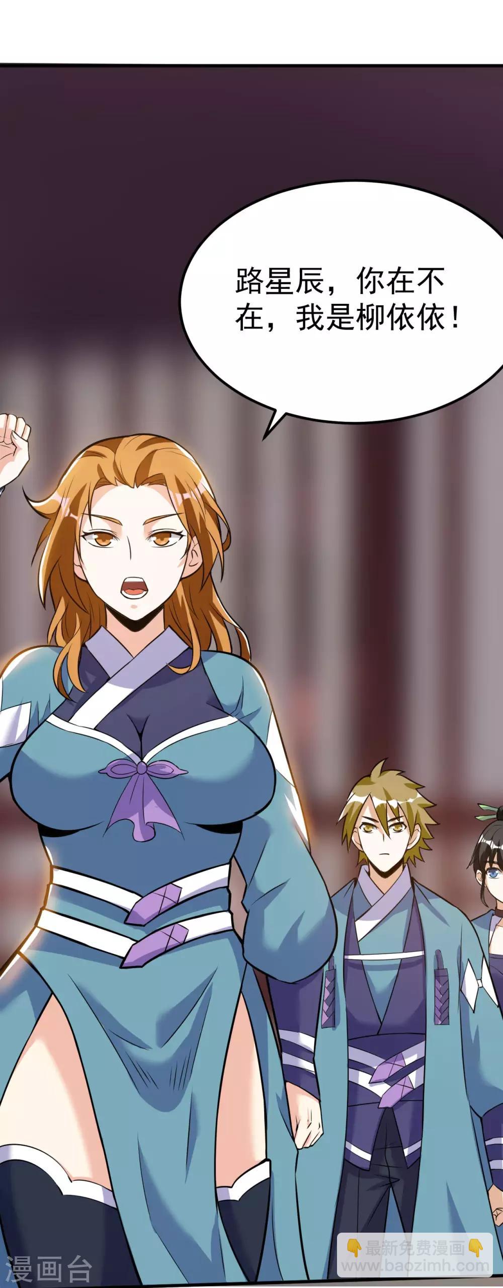 神武帝尊 - 第46話 逃脫(1/2) - 5