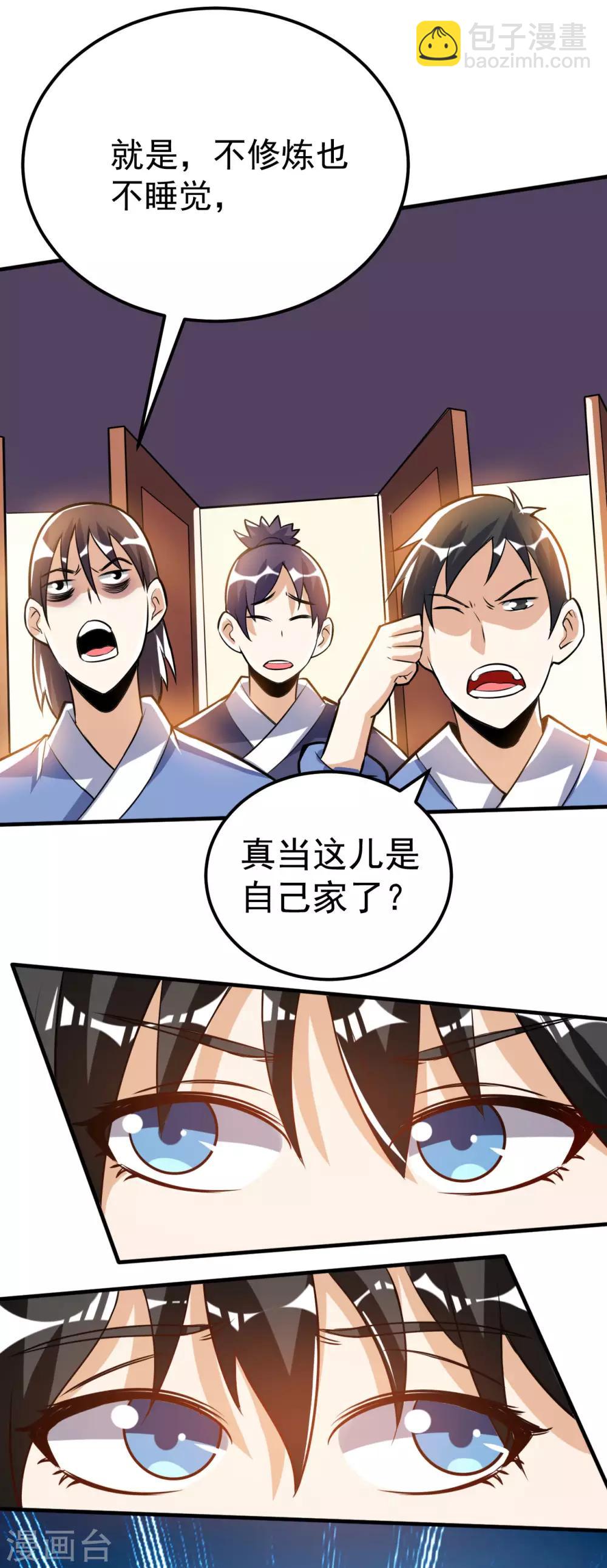 神武帝尊 - 第46話 逃脫(1/2) - 2