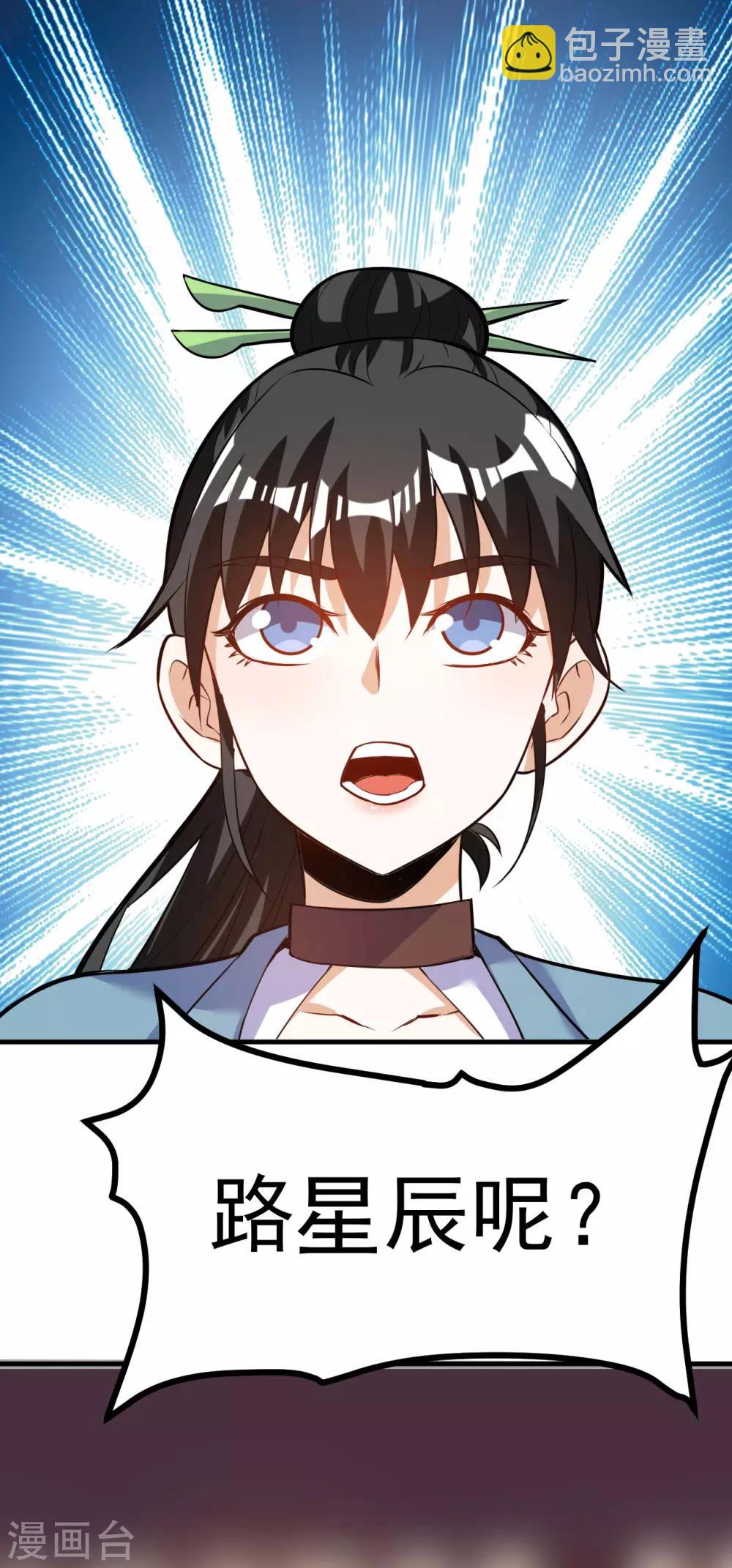 神武帝尊 - 第46話 逃脫(1/2) - 3