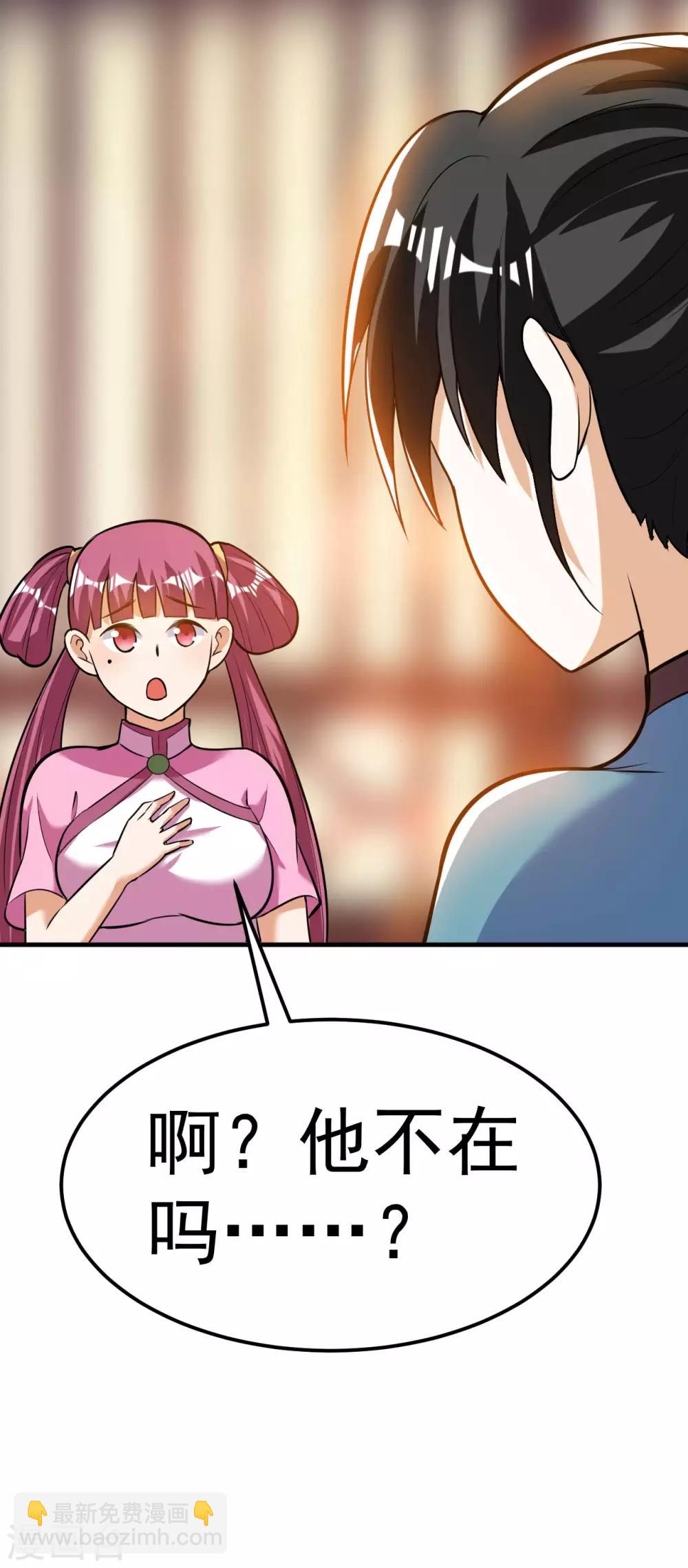 神武帝尊 - 第46話 逃脫(1/2) - 4