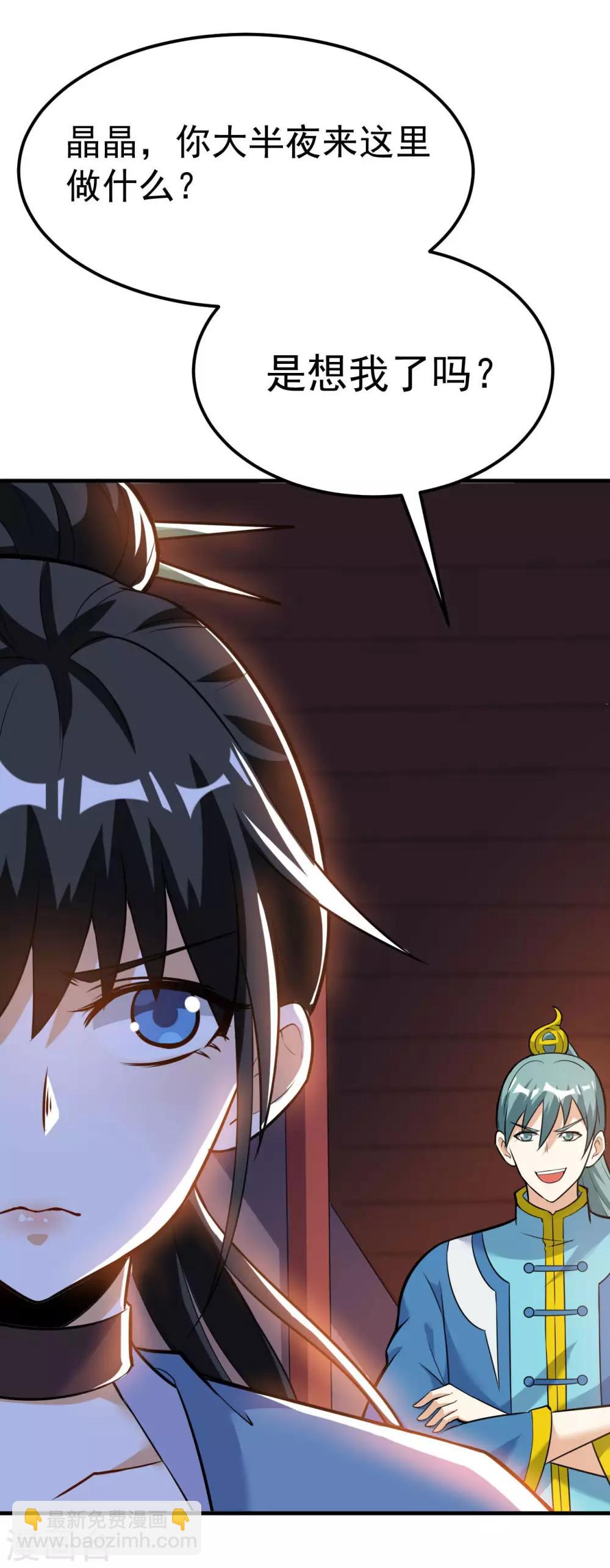 神武帝尊 - 第46話 逃脫(1/2) - 7