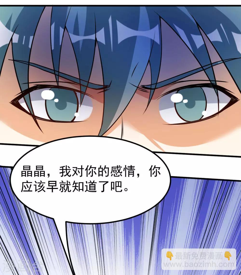 神武帝尊 - 第46話 逃脫(1/2) - 3