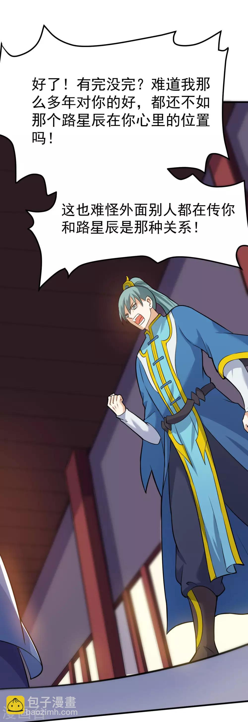 神武帝尊 - 第46話 逃脫(1/2) - 6