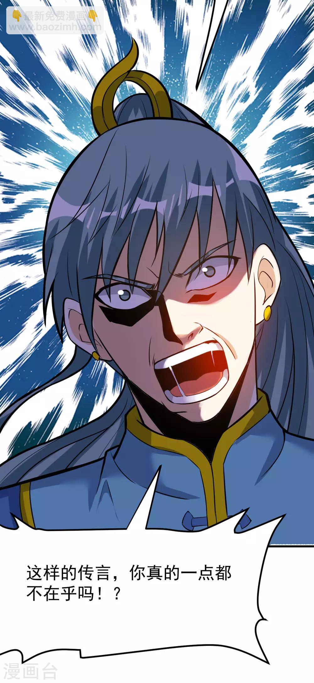 神武帝尊 - 第46話 逃脫(2/2) - 5