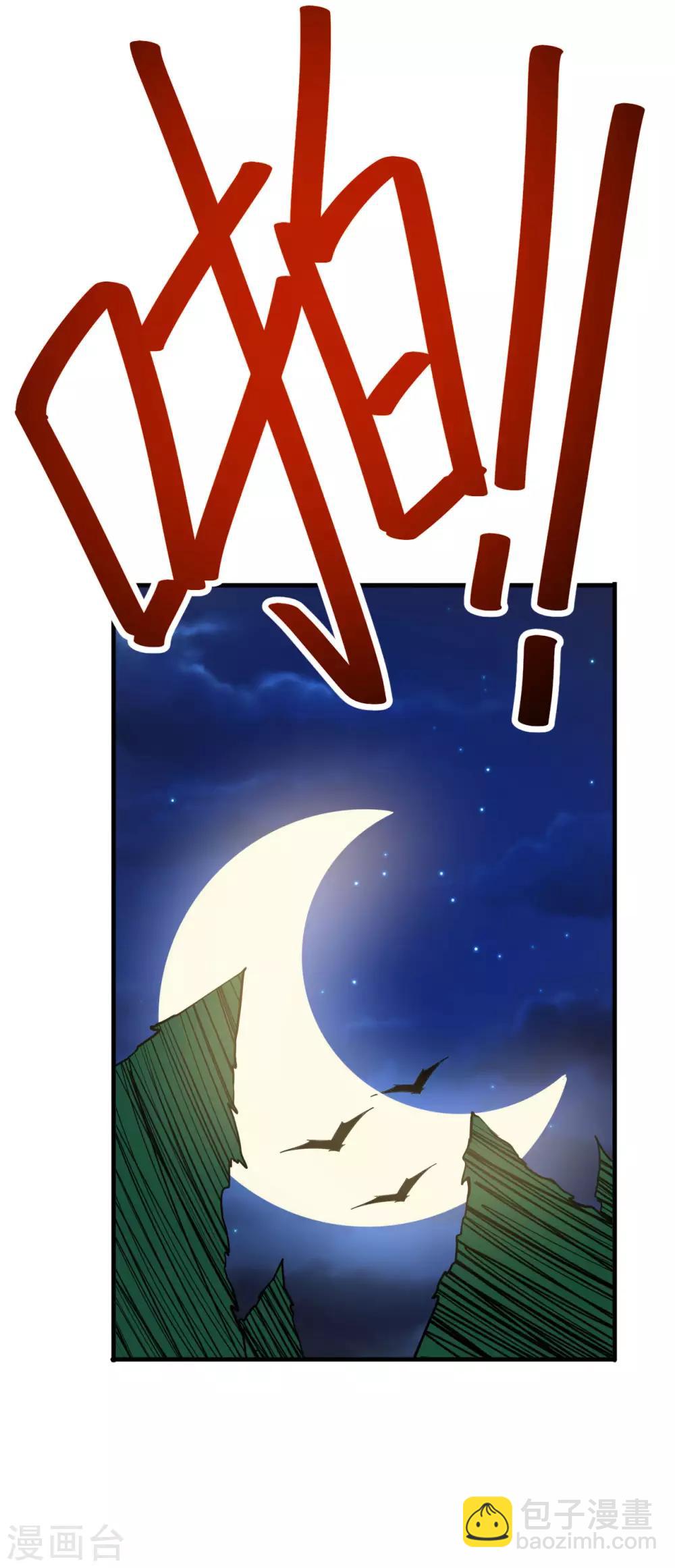 神武帝尊 - 第46話 逃脫(2/2) - 3