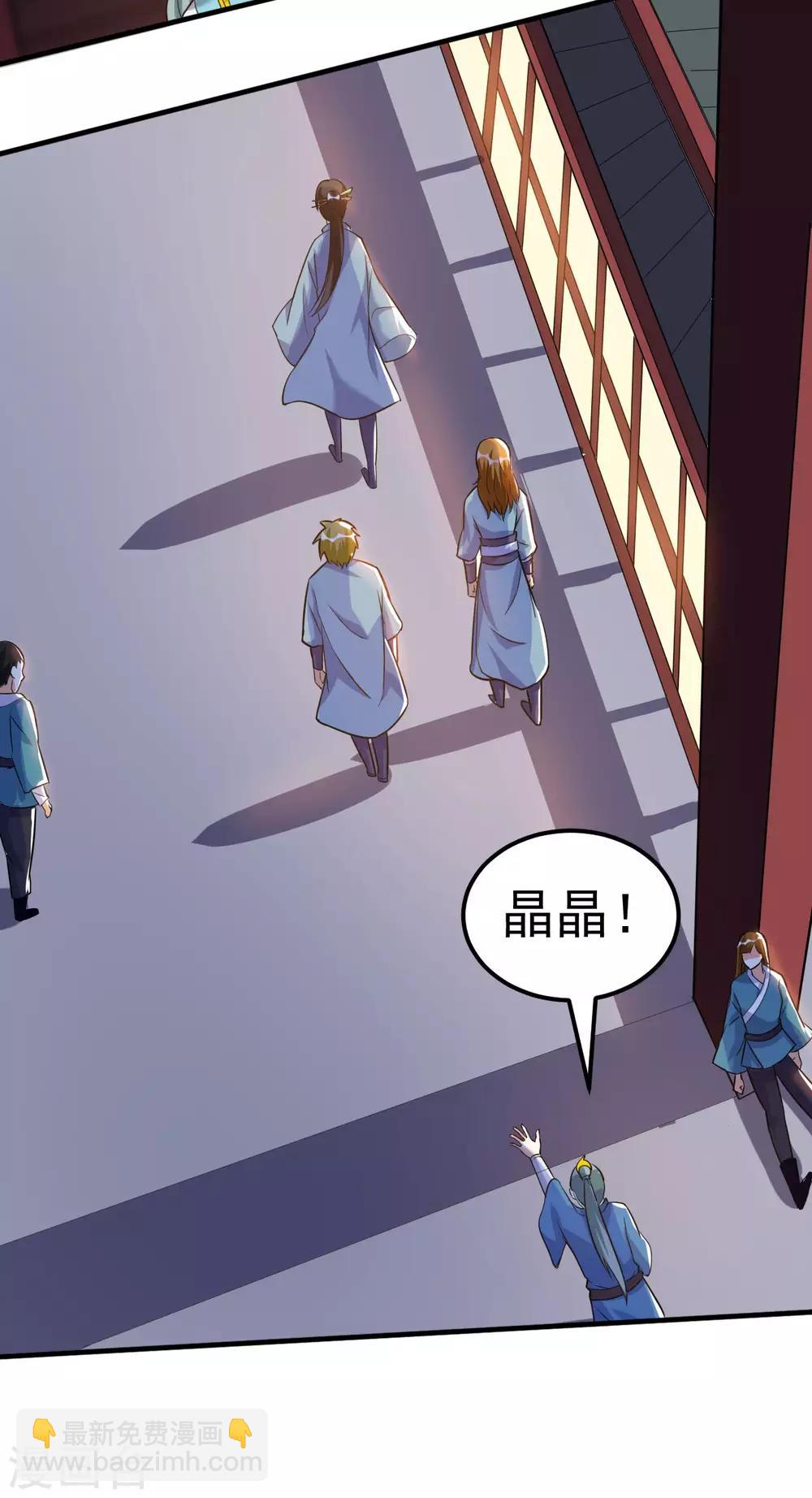 神武帝尊 - 第46話 逃脫(2/2) - 2