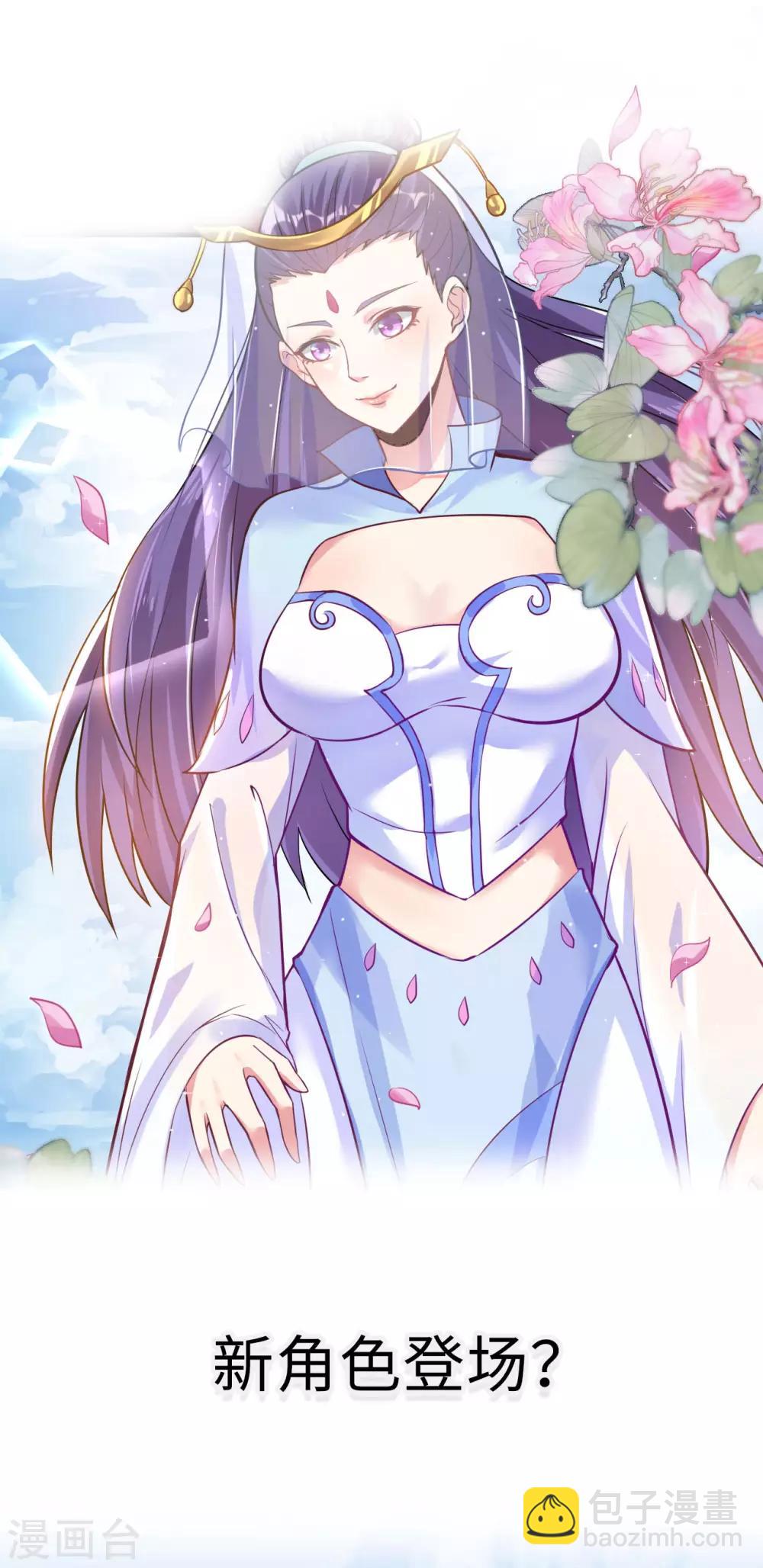 神武帝尊 - 第46話 逃脫(2/2) - 2