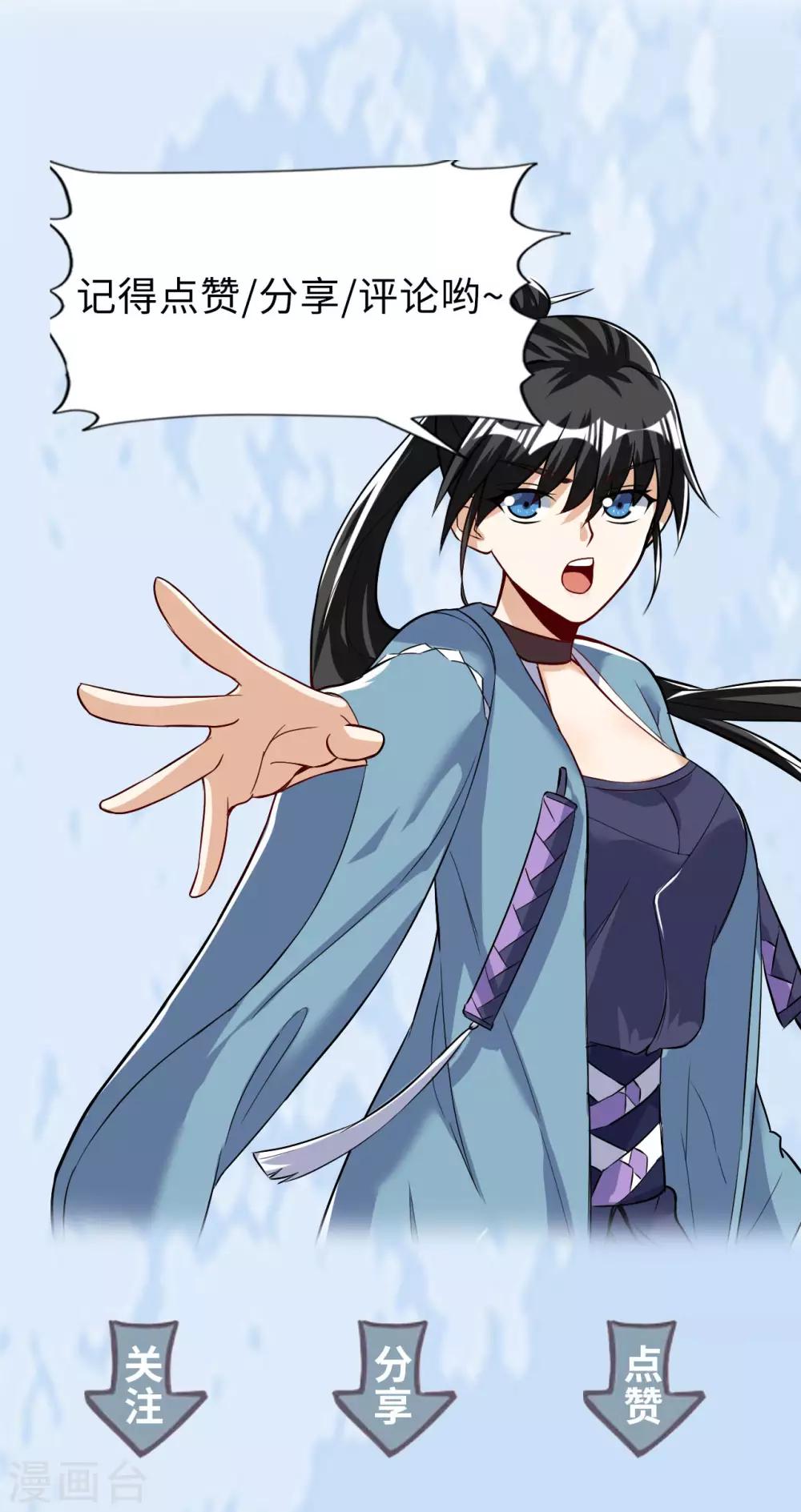 神武帝尊 - 第46話 逃脫(2/2) - 3