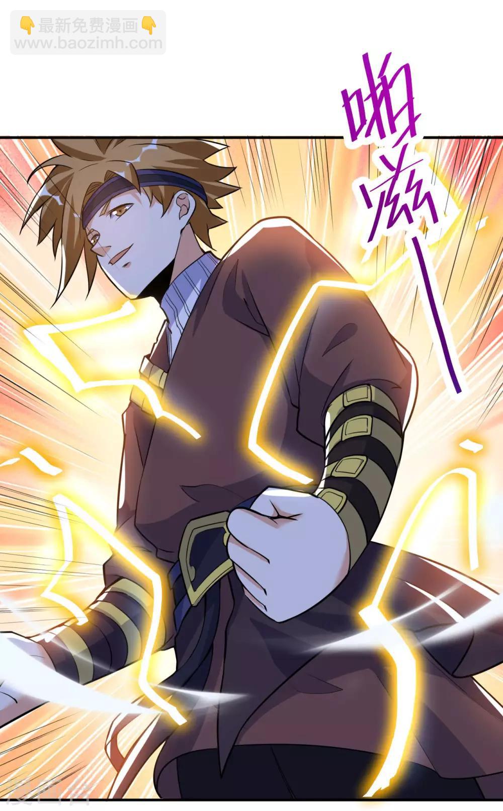 神武帝尊 - 第48話 聖女陳靜姝(1/2) - 4